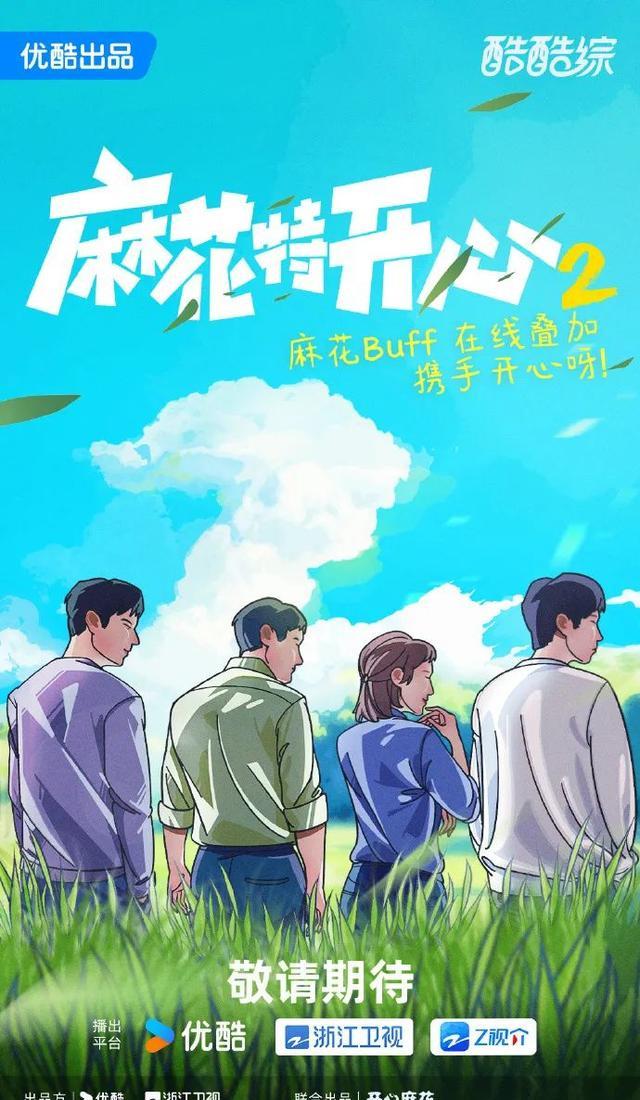 浪姐系列节目