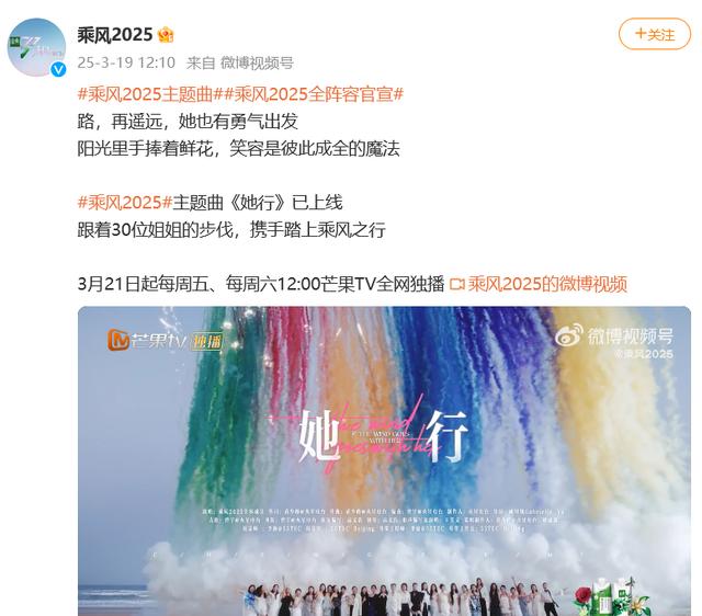 浪姐6官宣海报